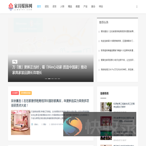 家具媒体网