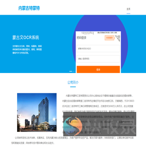 内蒙古特蒙特工贸有限责任公司