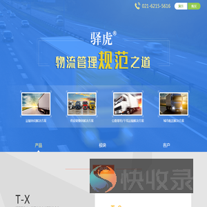 驿虎
