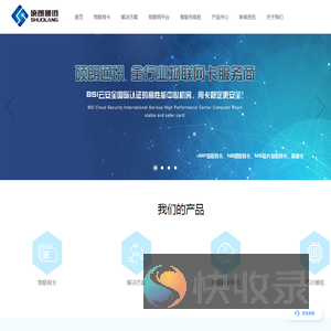 物联网卡平台