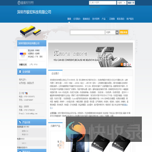 深圳市银宏科技有限公司(leikcom.dzsc.com)