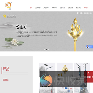 江苏现代照明集团有限公司