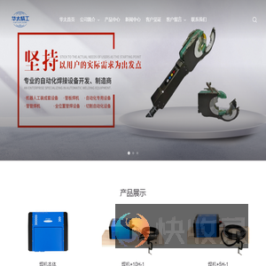 苏州华太机械设备工程有限公司