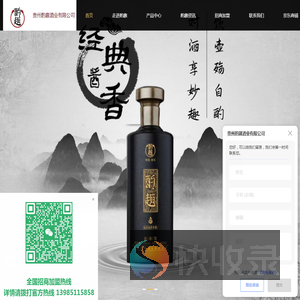 贵州酌趣酒业有限公司