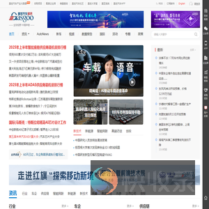 「盖世汽车资讯」汽车行业资讯