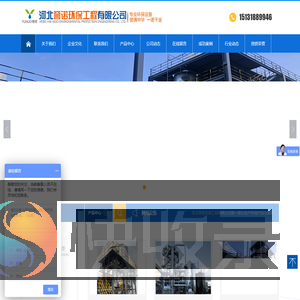 河北誉诺环保工程有限公司