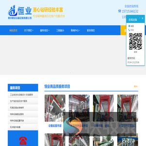 锻压设备,锻压设备搬迁,机械压力机搬迁,锻压设备安装,机械压力机安装,压力机大修,压力机改造,龙门吊租赁