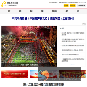 阿勒泰新闻网