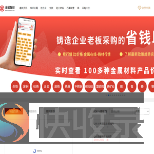 金属在线