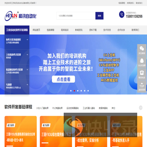 和讯上位机机器视觉培训