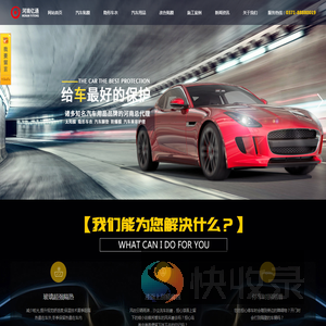 汽车隐形车衣