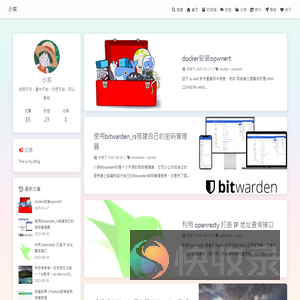 小东