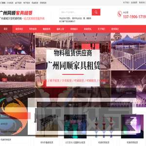 广州桌椅租赁,广州吧桌吧椅租赁,广州沙发租赁,广州户外租赁