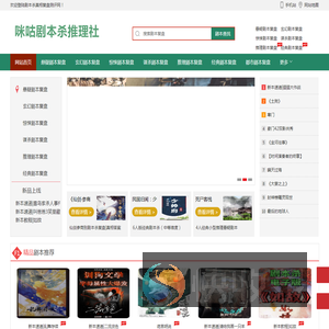 剧本杀复盘（剧透揭秘）凶手答案