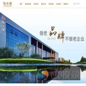 狗不理集团股份有限公司