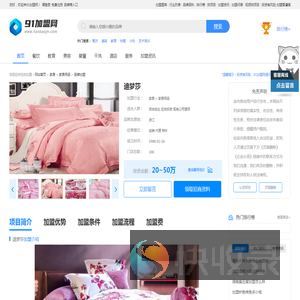 迪梦莎加盟