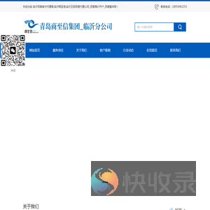临沂百度官方代理商,临沂商至信,临沂正规百度代理公司