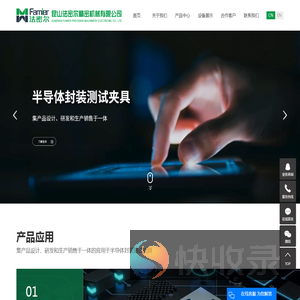 昆山法密尔精密机械有限公司