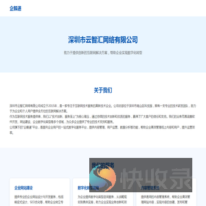 企鹅通