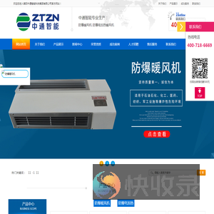 防爆暖风机