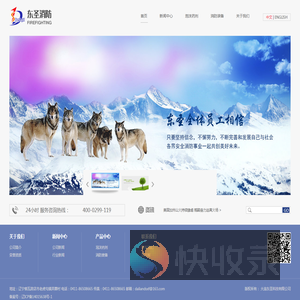 大连东圣科技有限公司