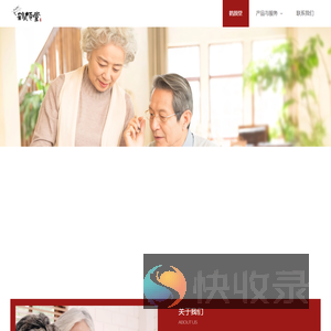 鹤颜堂