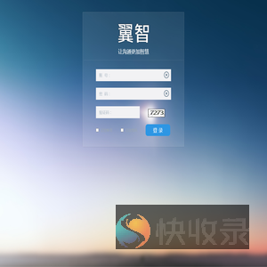 翼智语音短信