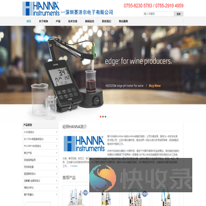 意大利哈纳NANNA