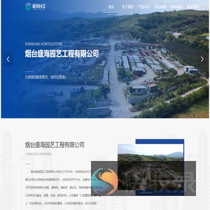 烟台水泥制品厂,烟台水泥管,烟台PC砖,烟台盛海园艺工程有限公司