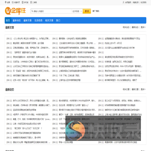 企库往