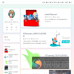 小东