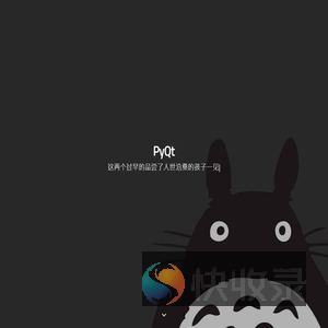 PyQt