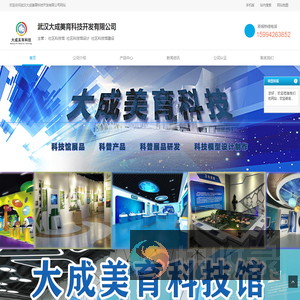 社区科技馆