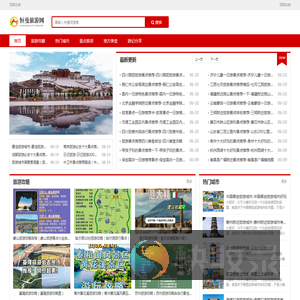 恒曼旅游网