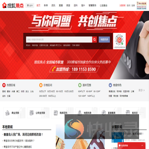 金华房地产