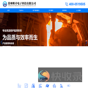 常州唯卓电子科技有限公司