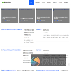雅居阁时尚装修网