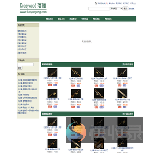 北武备古兵器收藏网,龙泉市落雁刀剑厂