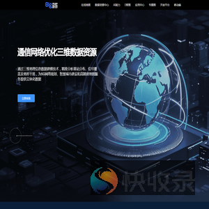 地图大数据服务平台