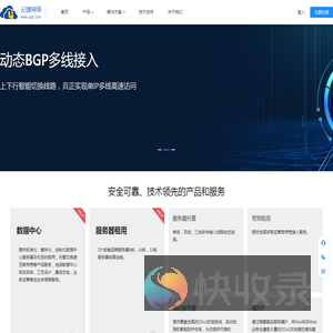 云捷网络