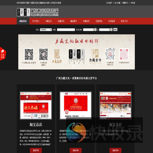 广州力藏文化发展有限公司