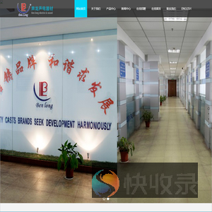 余姚市奔龙电声器材有限公司