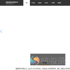 慧源创新科技