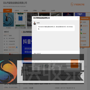 弯管机设备