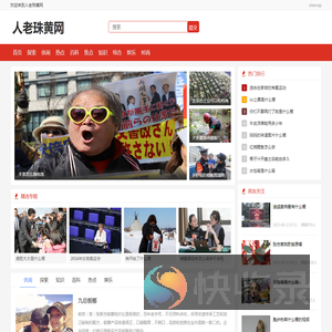 人老珠黄网