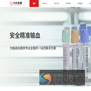 兴龙生物