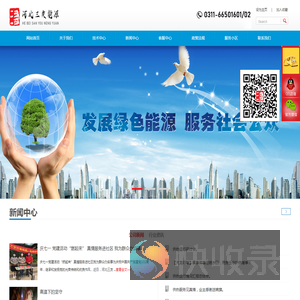 三友能源