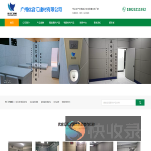 审讯室防撞墙软包,纪委谈话室软包,留置室阻燃软包,办案区防火软包,公安局询问室软包,广州优音汇建材有限公司官网