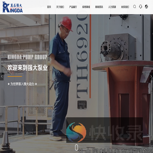 石家庄强大泵业集团有限责任公司