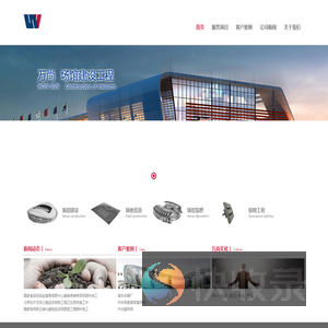 北京万尚建设工程有限公司欢迎您